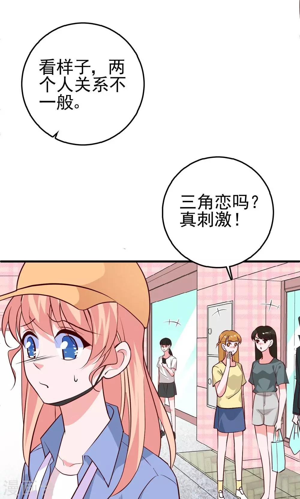 第23话 小磊的反击-第24话