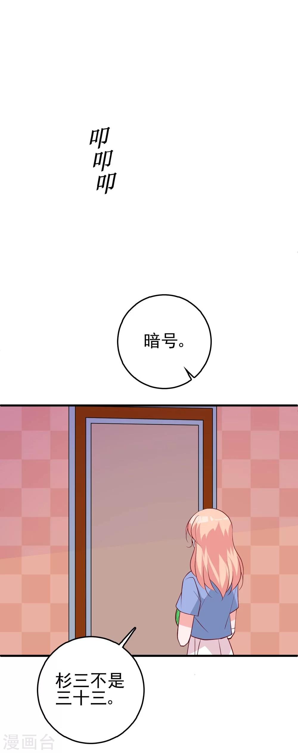 第25话 你暴露了！-第26话