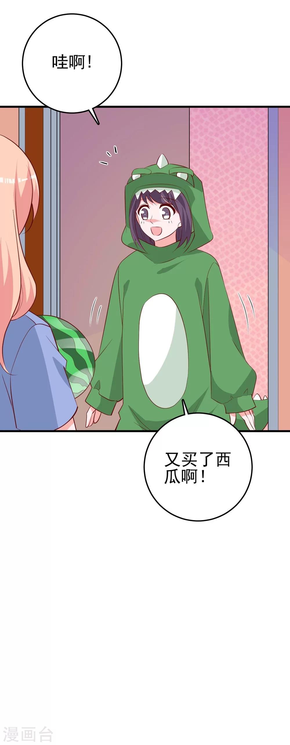 第25话 你暴露了！-第26话