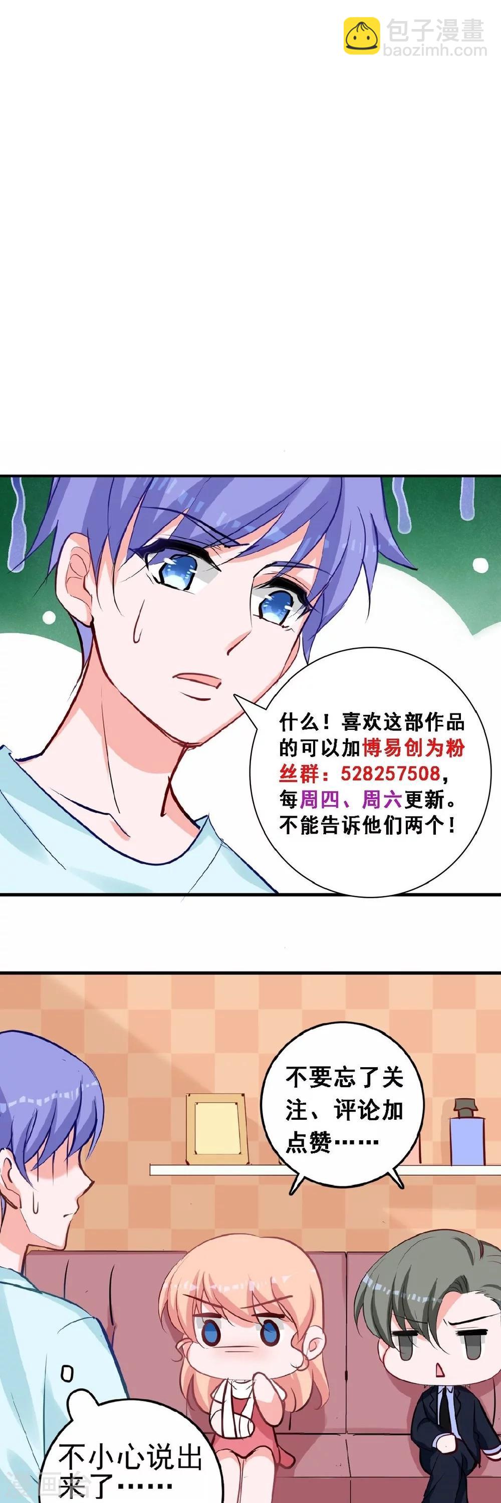 第25话 你暴露了！-第26话