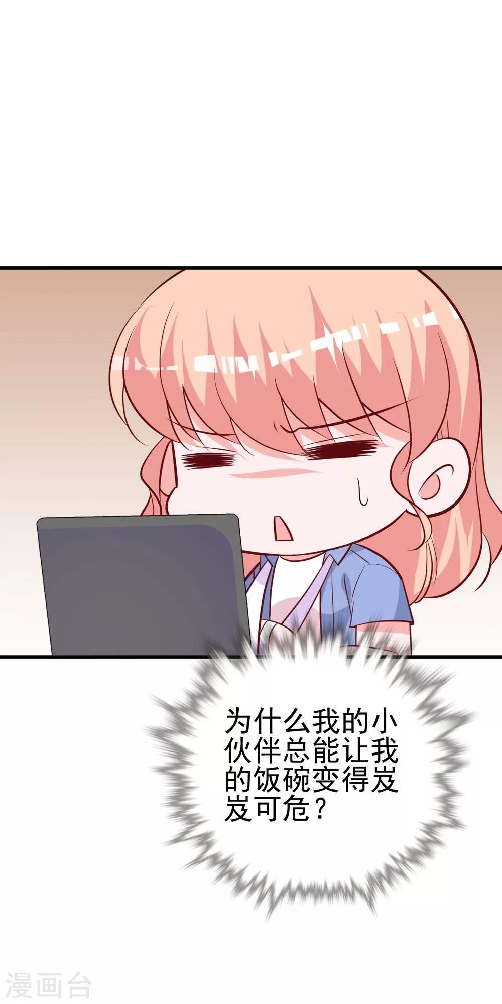 第25话 你暴露了！-第26话