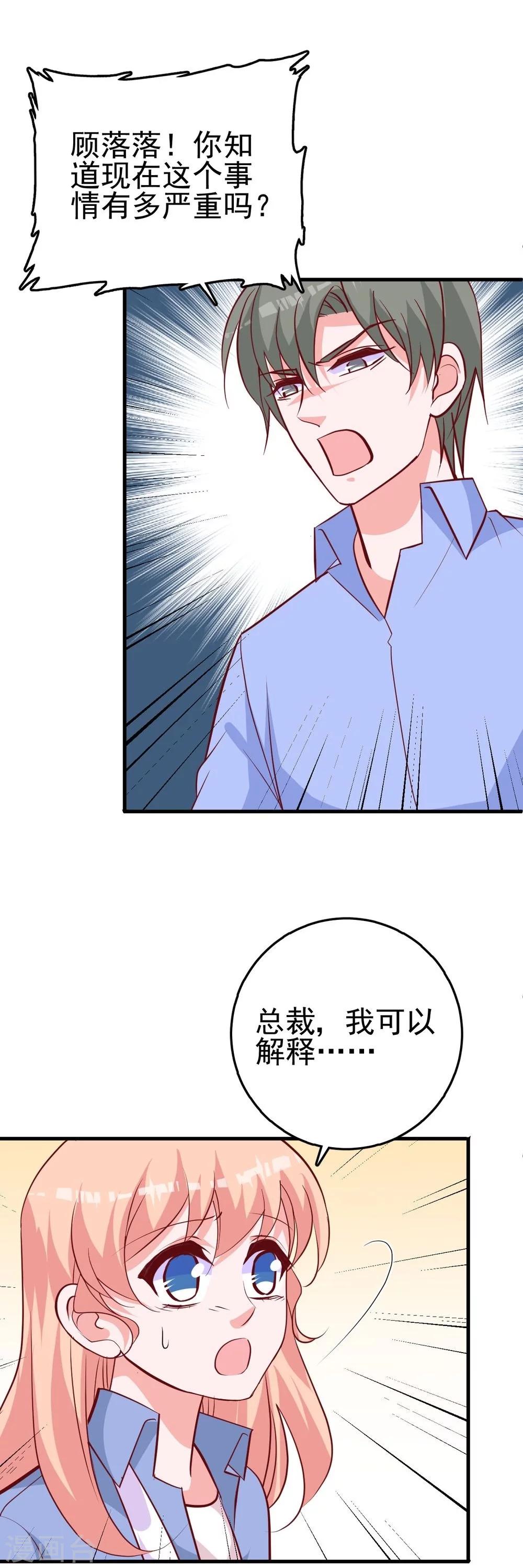 第25话 你暴露了！-第26话