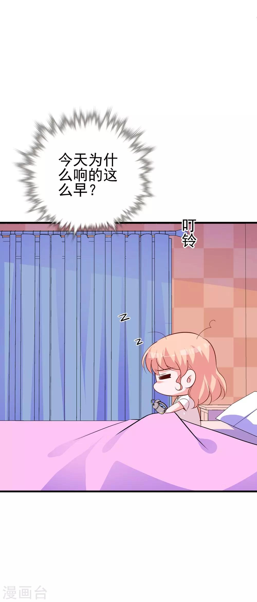 第26话 迷糊特工组合-第28话