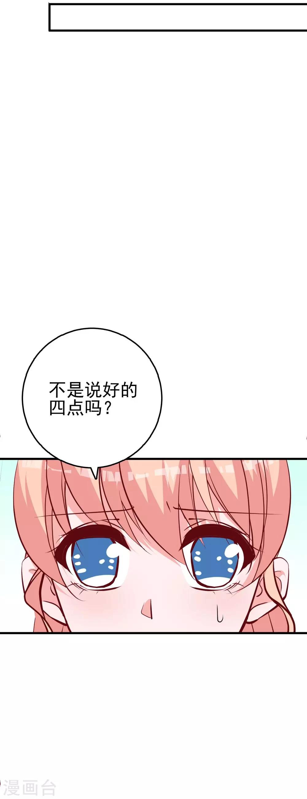 第26话 迷糊特工组合-第28话