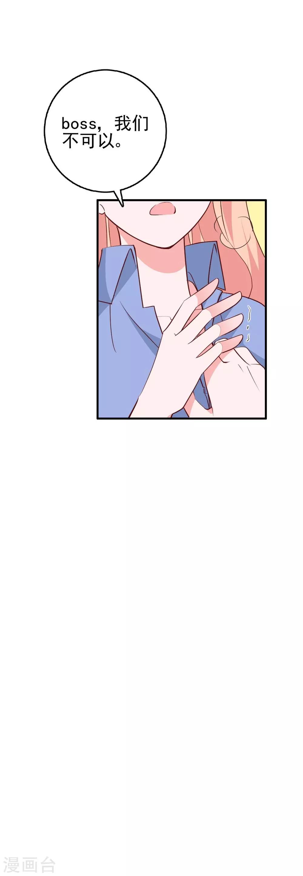 第26话 迷糊特工组合-第28话