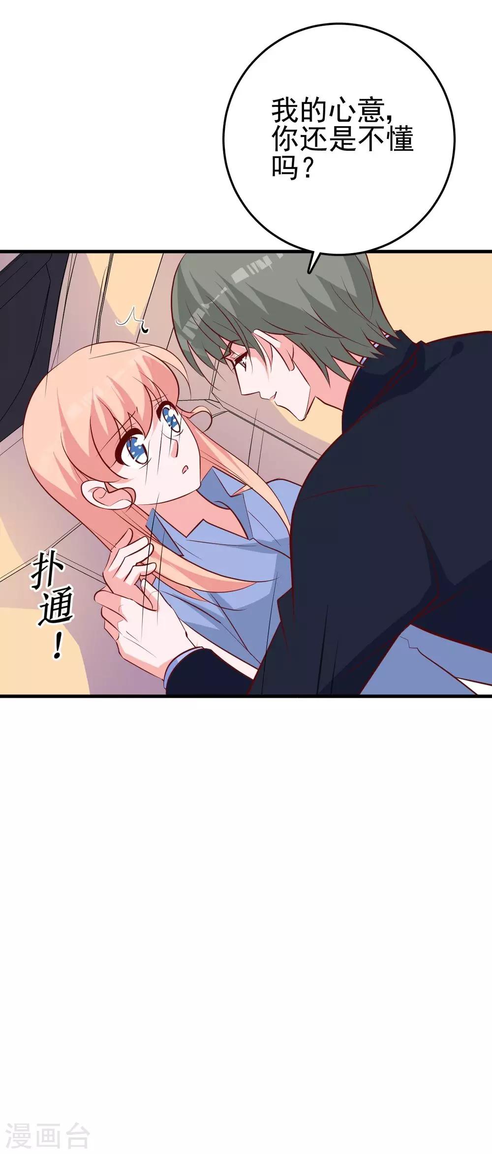第26话 迷糊特工组合-第28话