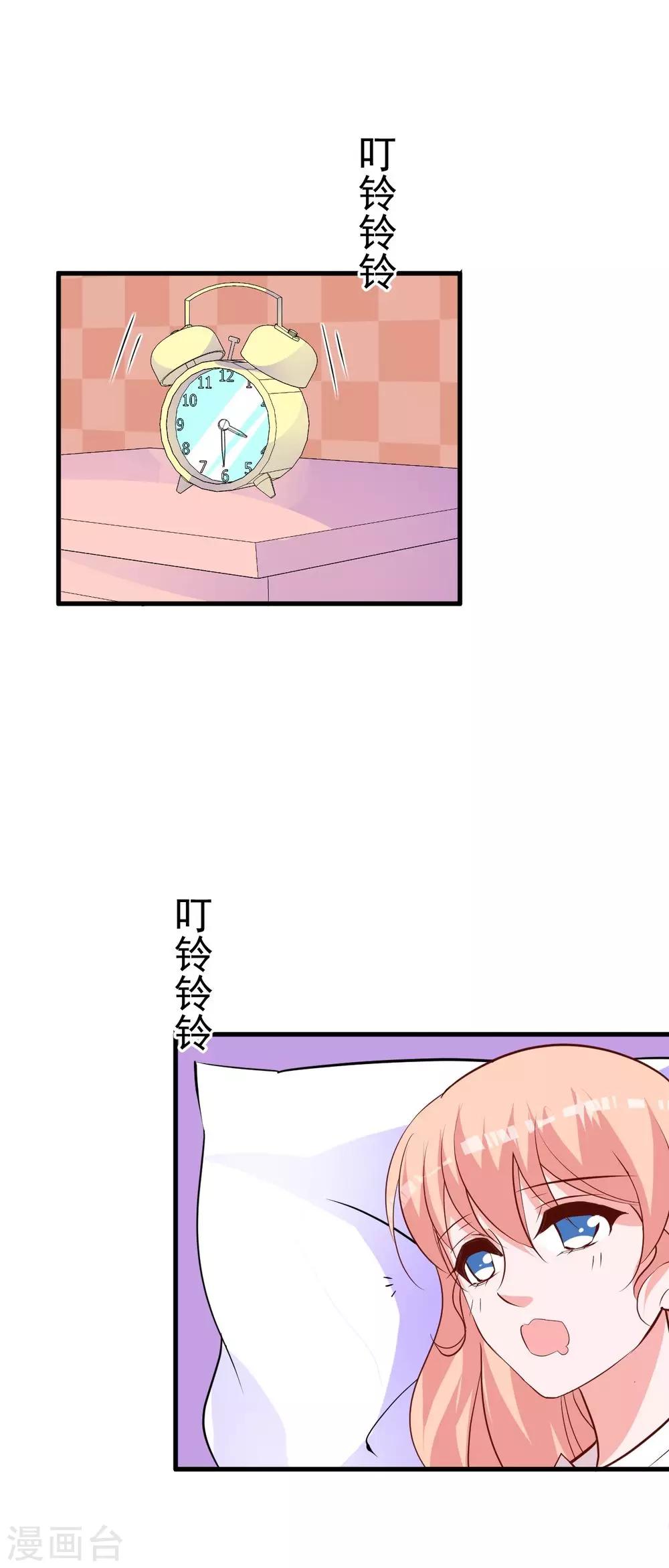 第26话 迷糊特工组合-第28话