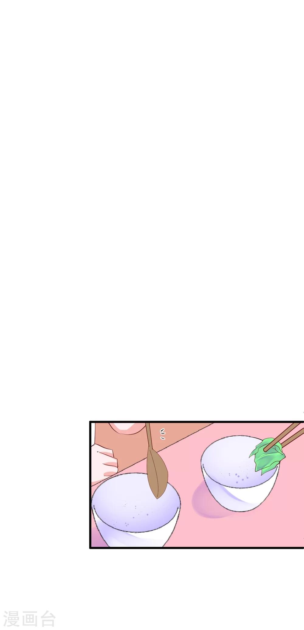 番外2 一家三口的日常-第30话