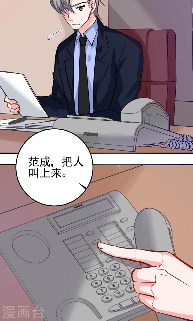第4话 boss知道了-第4话