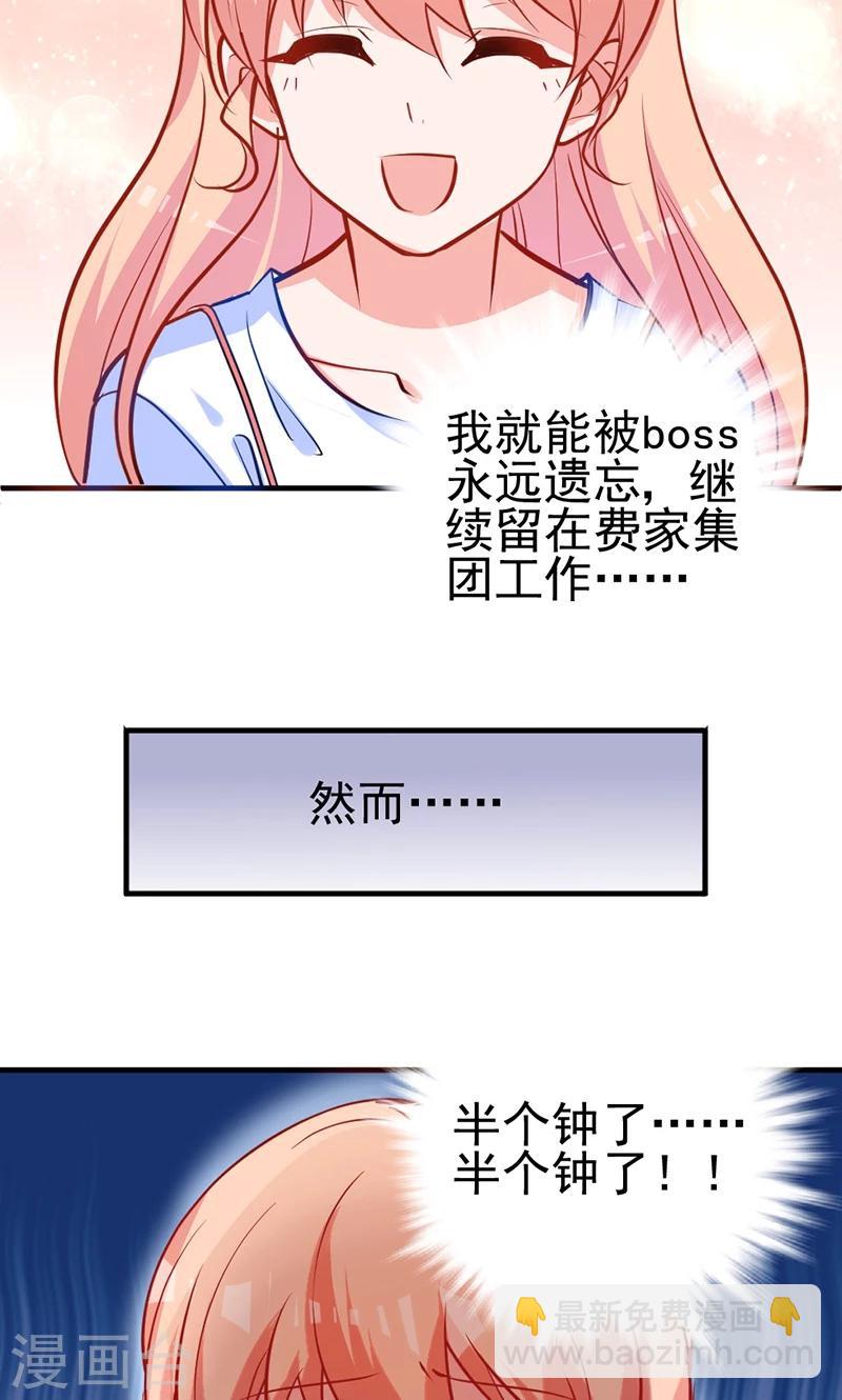 第4话 boss知道了-第4话