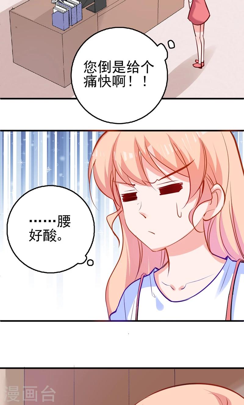 第4话 boss知道了-第4话
