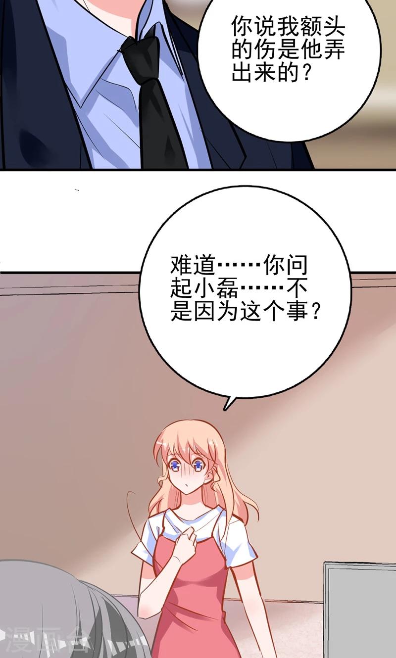 第4话 boss知道了-第4话