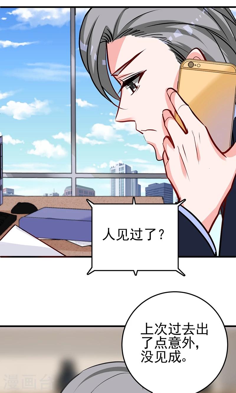 第4话 boss知道了-第4话