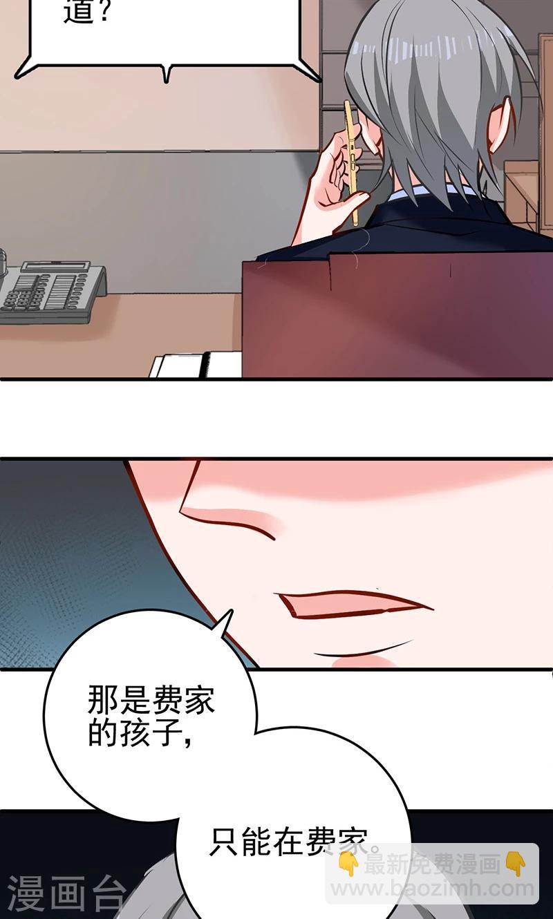 第4话 boss知道了-第4话