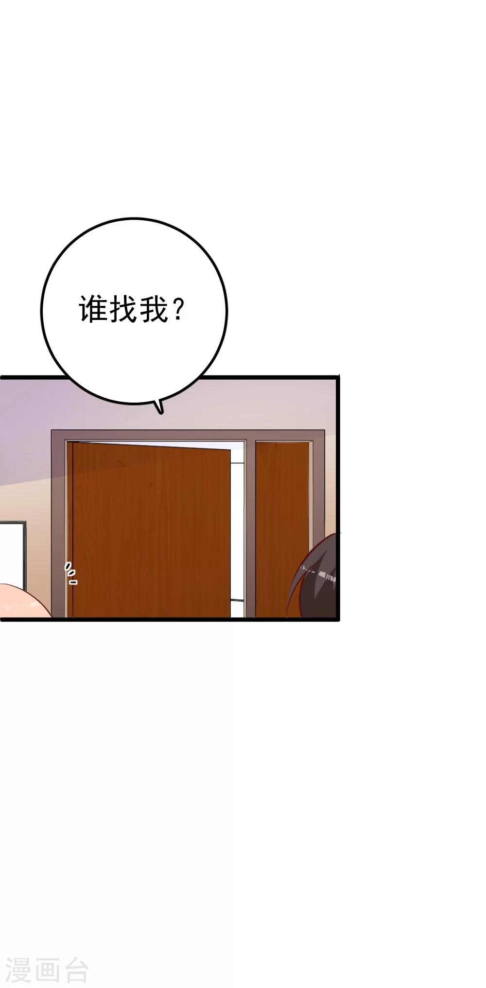 第29话 离离不见了-第32话
