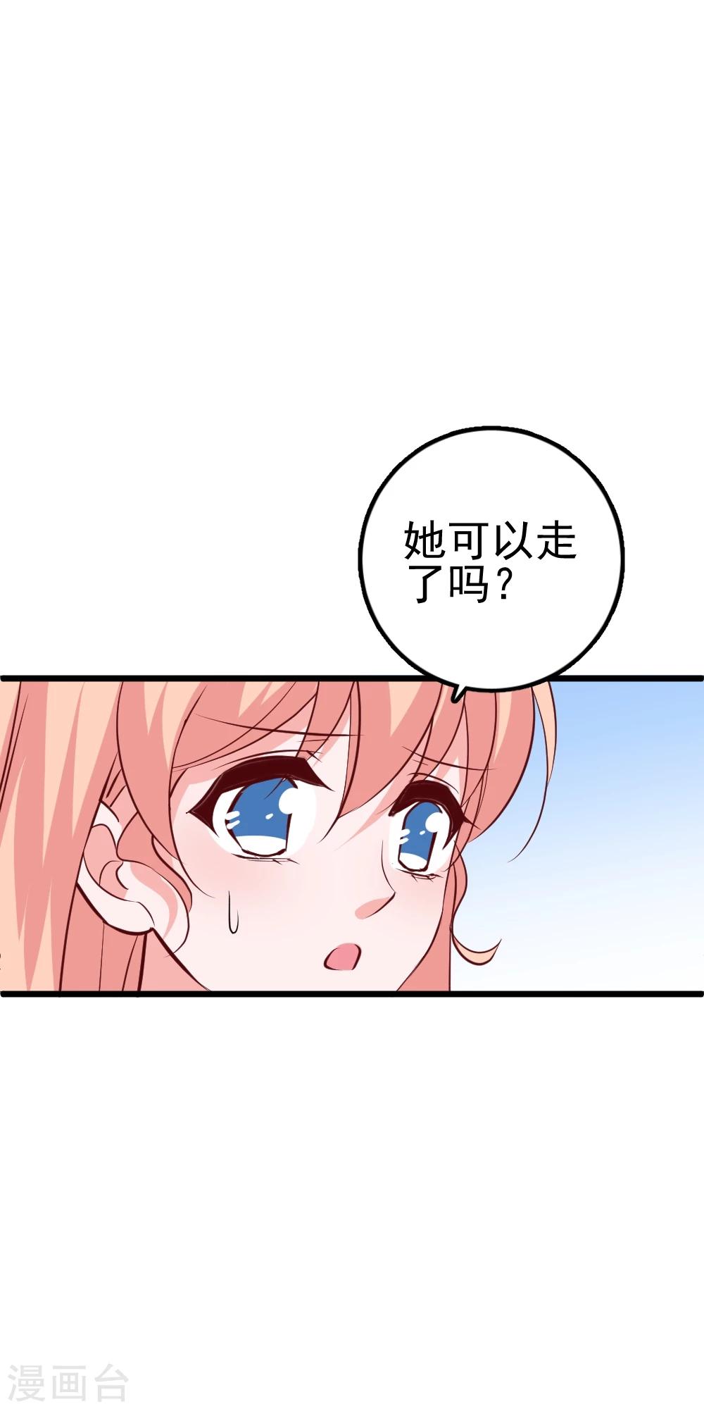 第29话 离离不见了-第32话