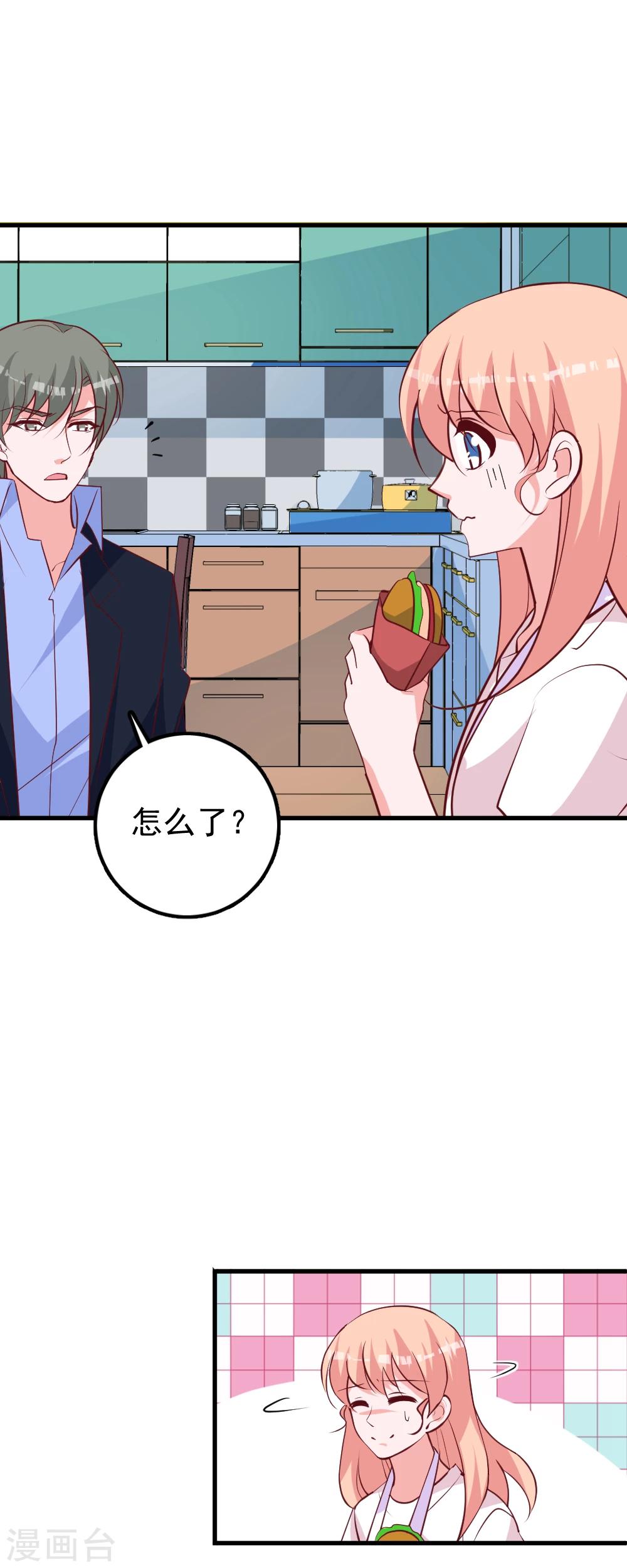 第31话 煎饼果子-第34话