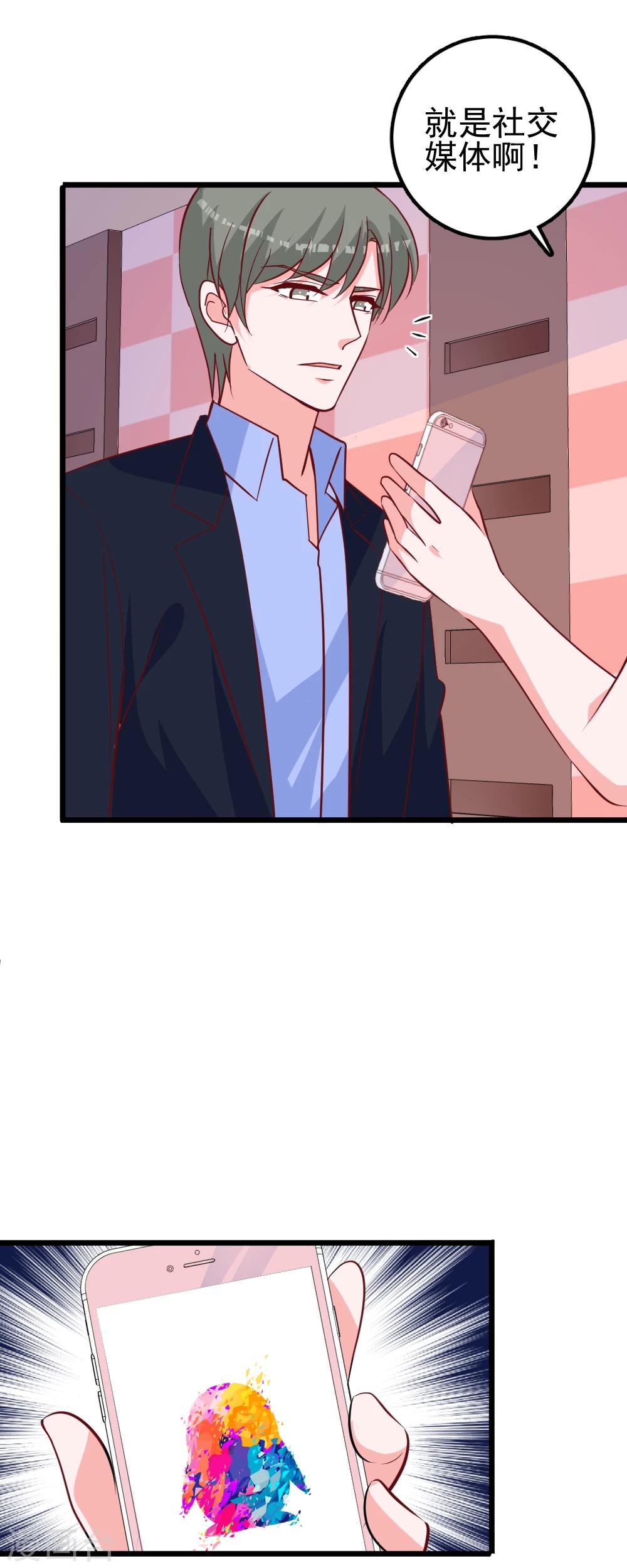第33话 加个QQ吧！-第36话
