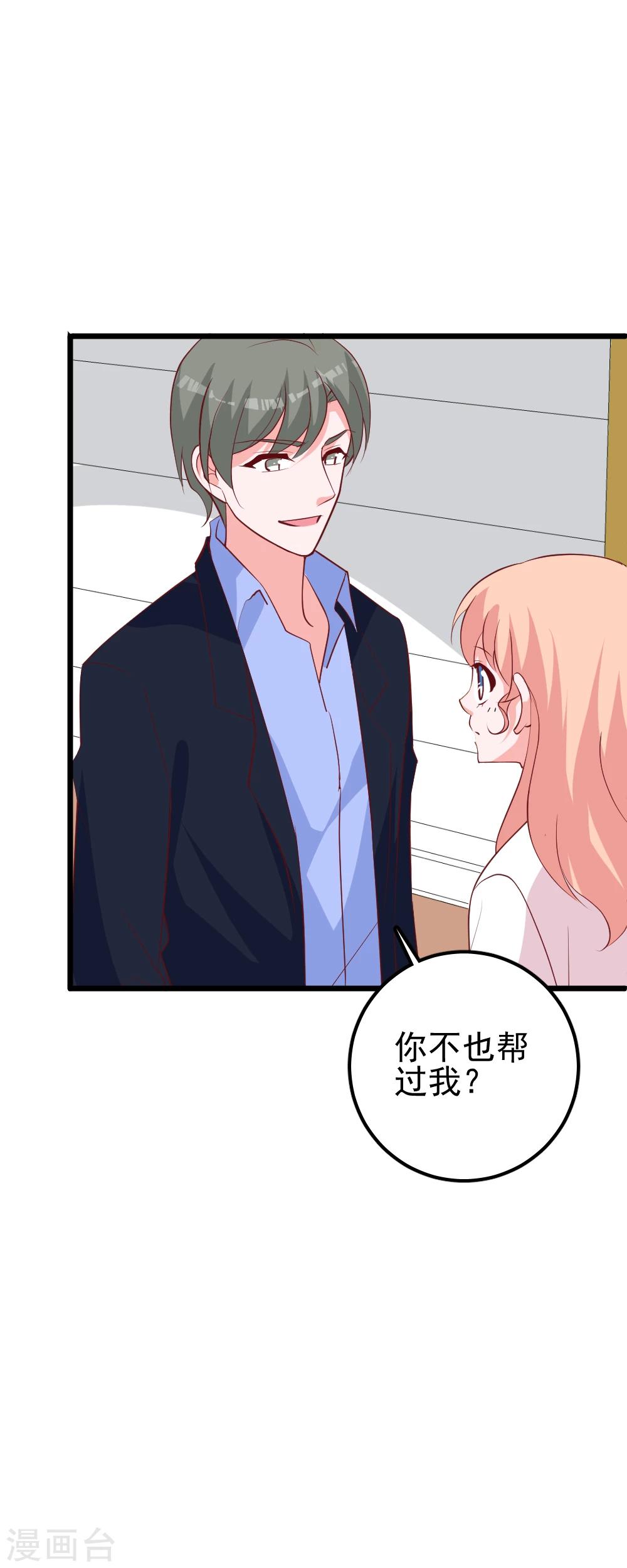 第33话 加个QQ吧！-第36话