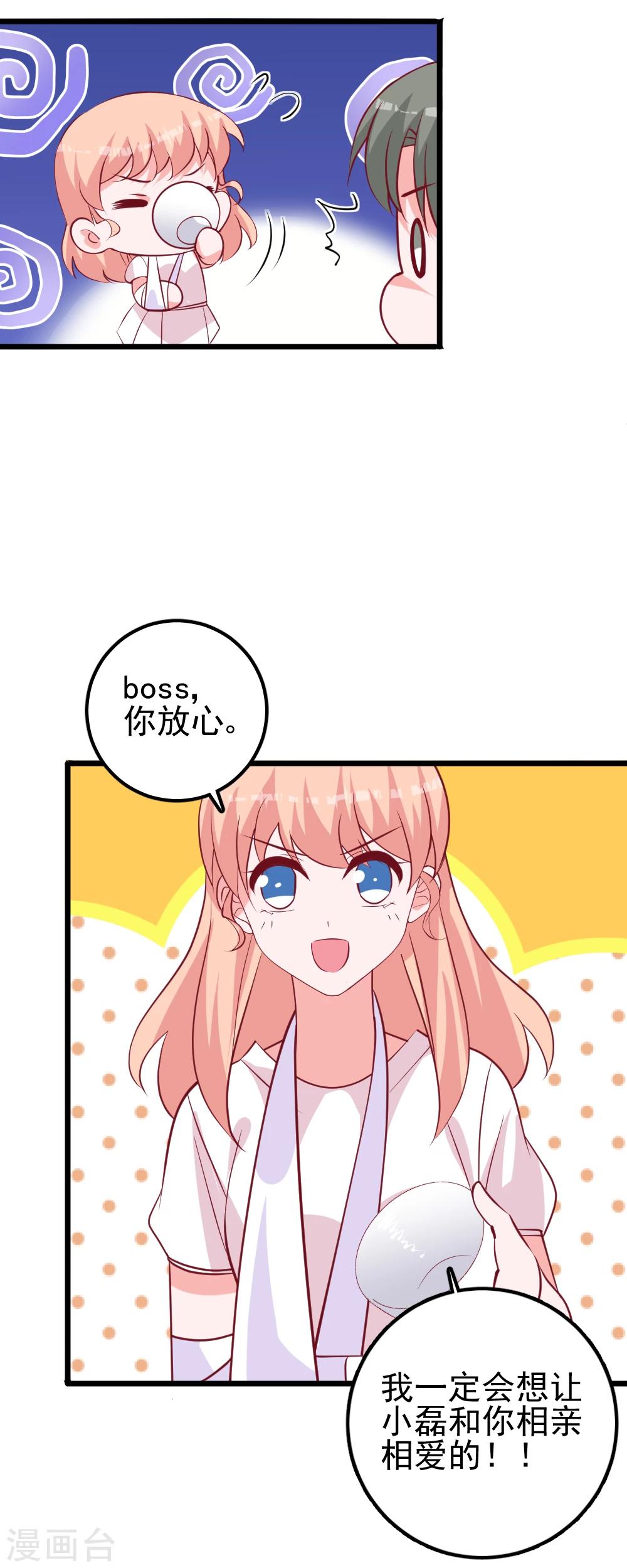第33话 加个QQ吧！-第36话