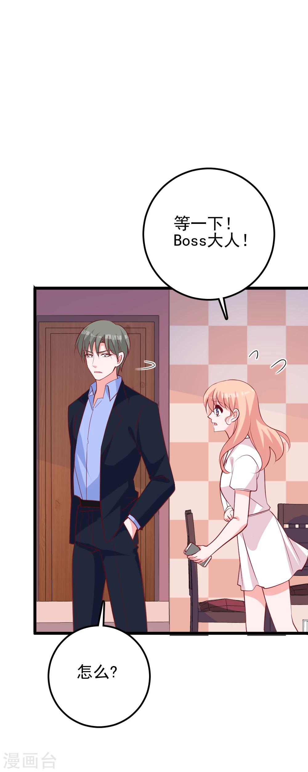 第33话 加个QQ吧！-第36话