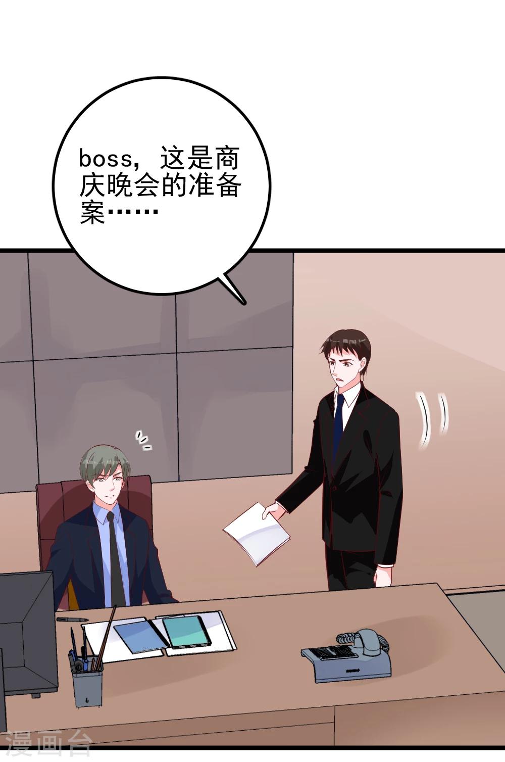 第35话 玩QQ丧志-第38话
