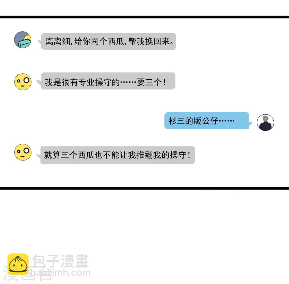 第35话 玩QQ丧志-第38话