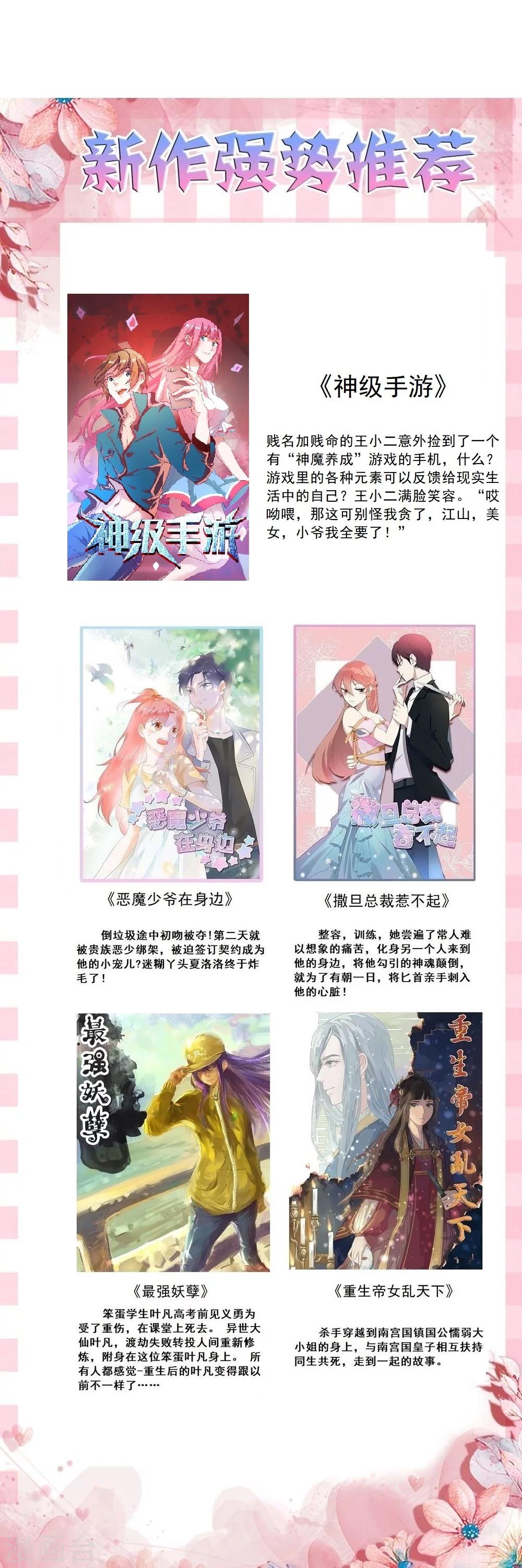 第35话 玩QQ丧志-第38话