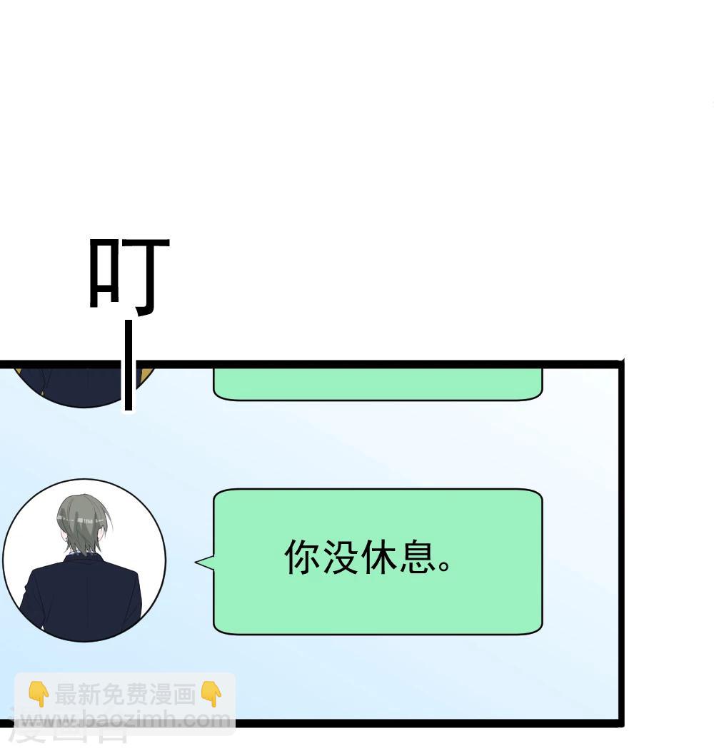 第35话 玩QQ丧志-第38话