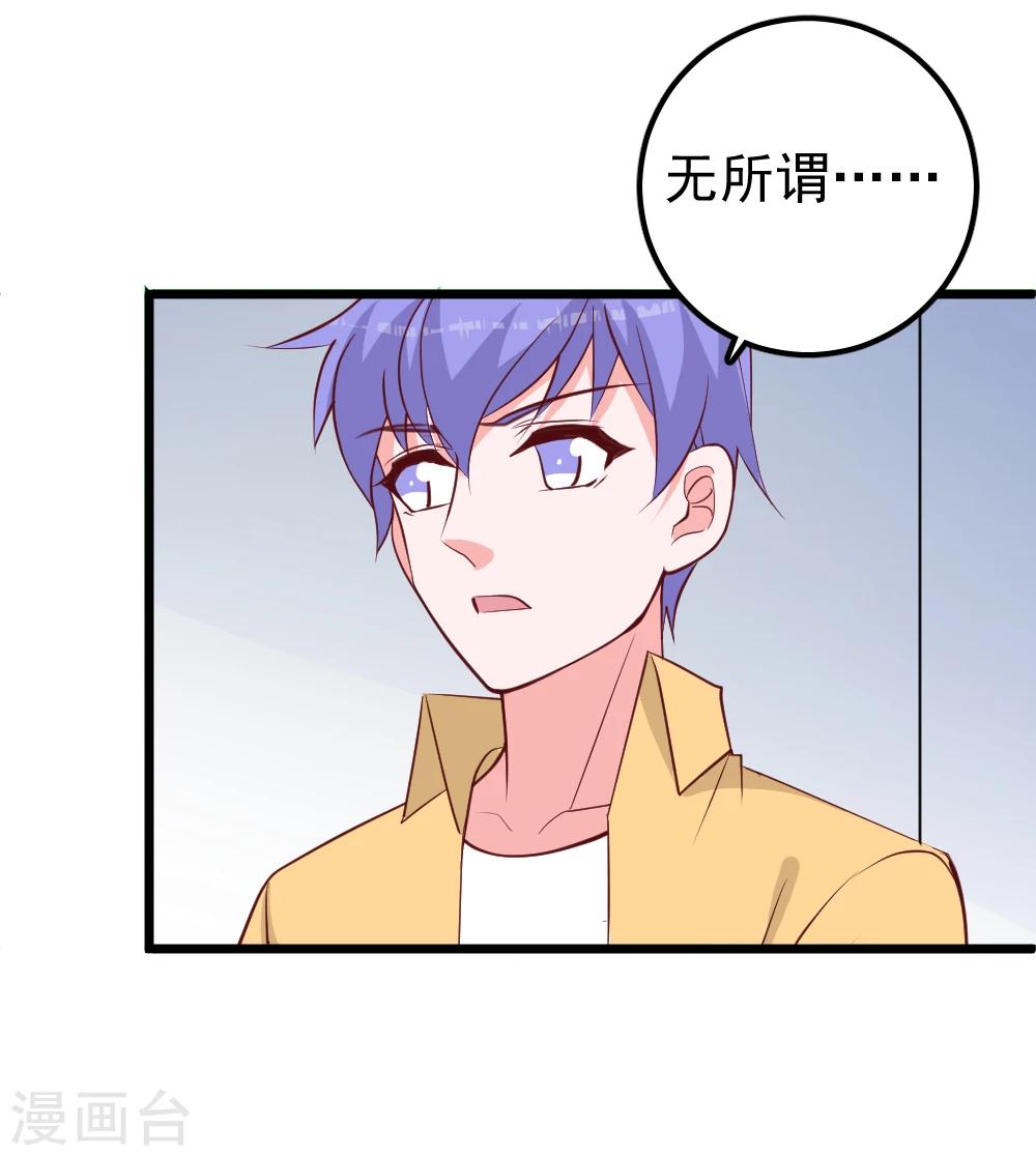 第39话 小磊的心意-第42话