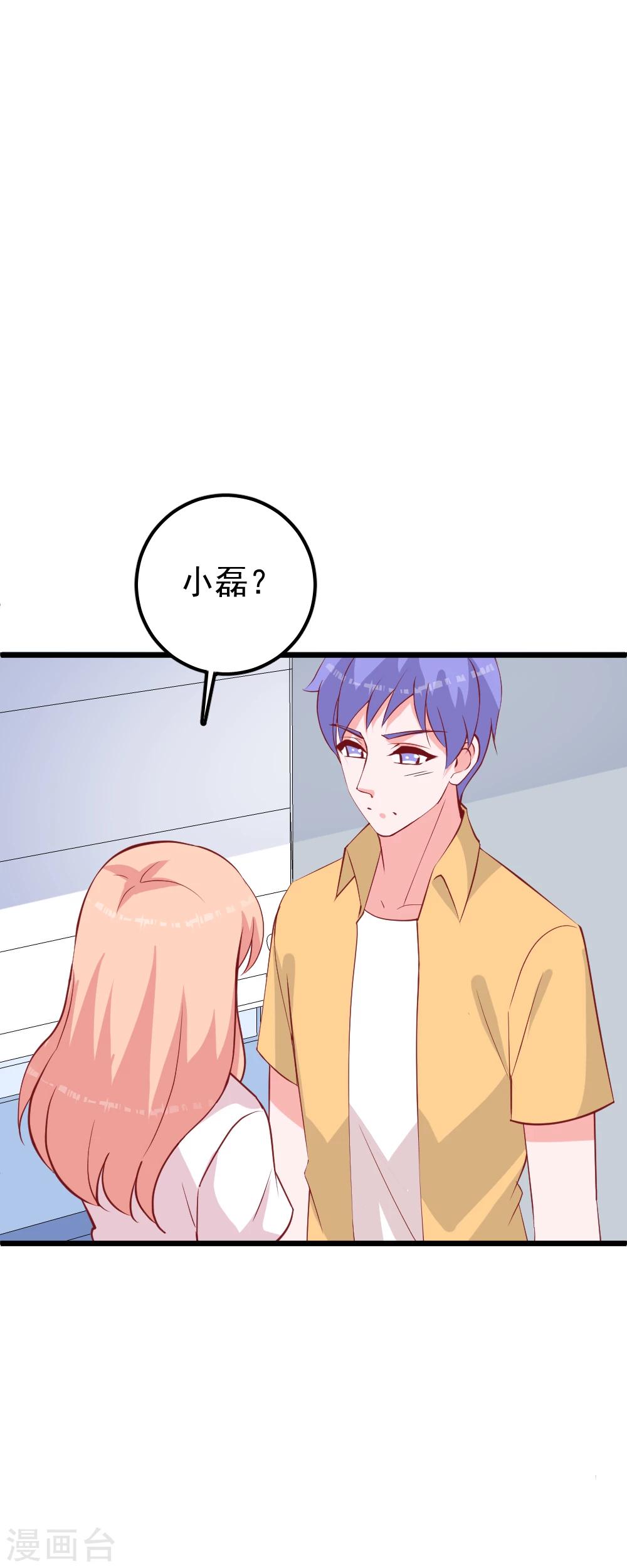 第39话 小磊的心意-第42话