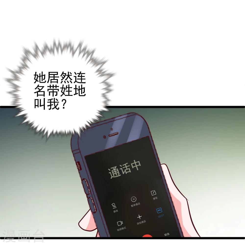 第39话 小磊的心意-第42话