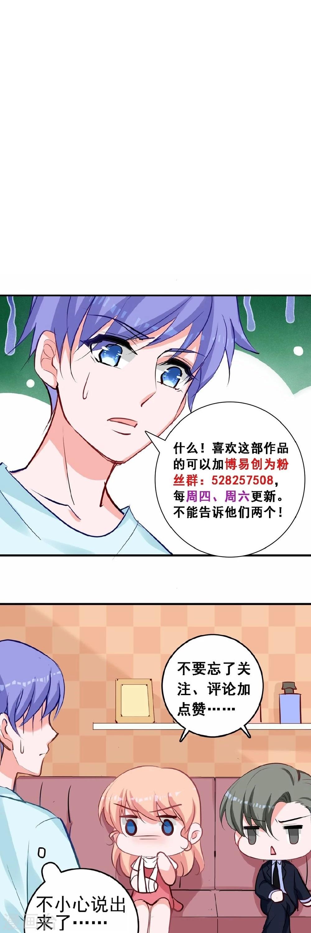 第41话 总裁和小磊比赛？！-第44话