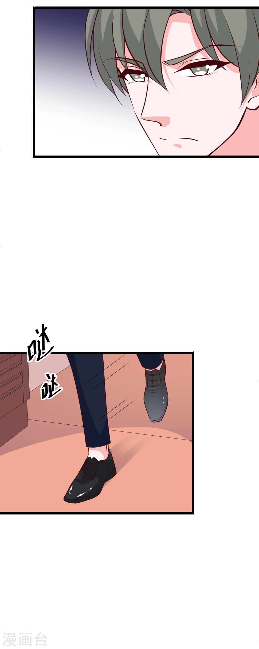 第41话 总裁和小磊比赛？！-第44话