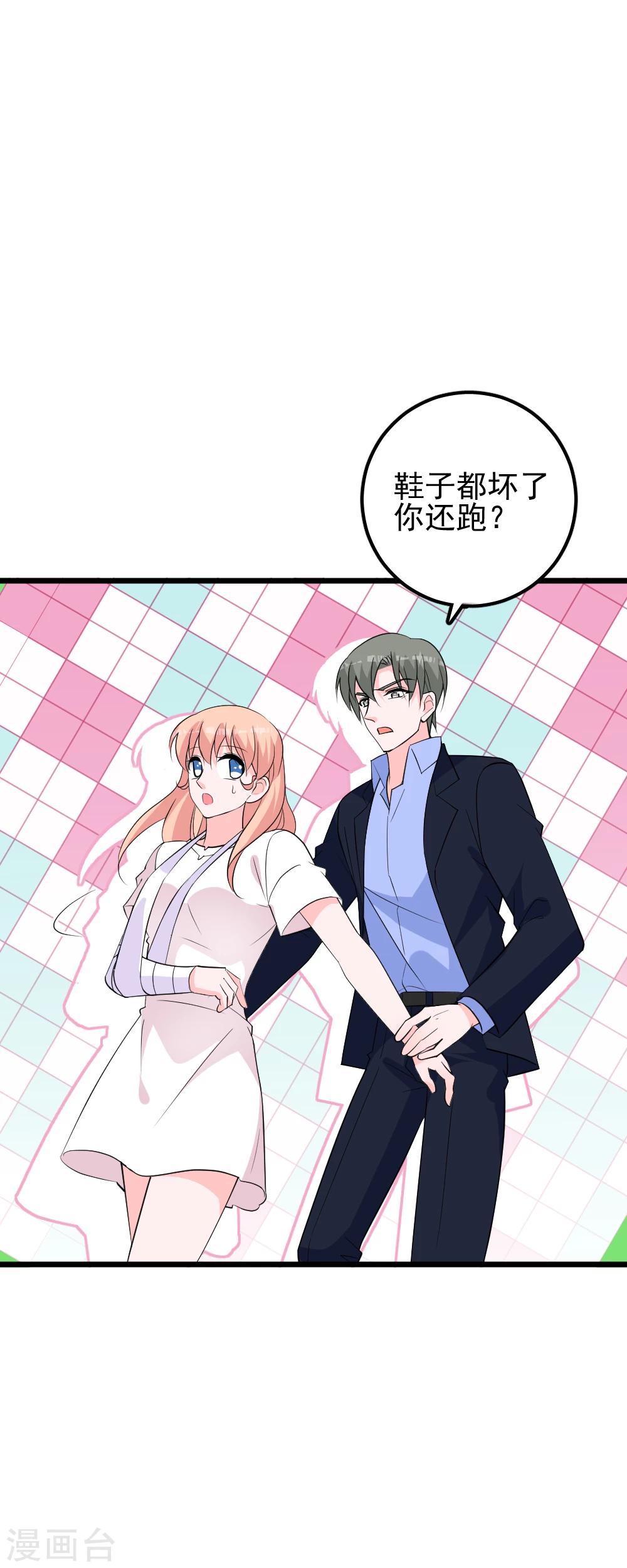 第43话 小磊闹别扭了？-第46话