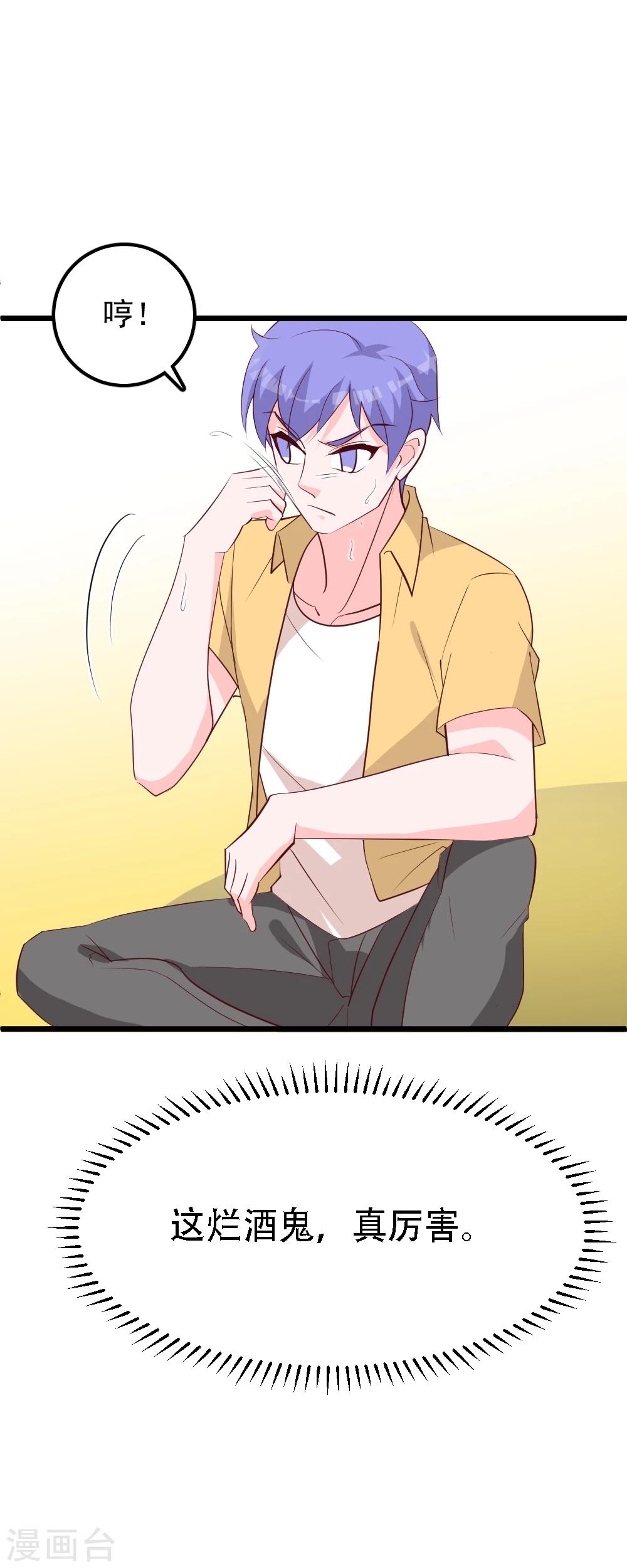 第43话 小磊闹别扭了？-第46话