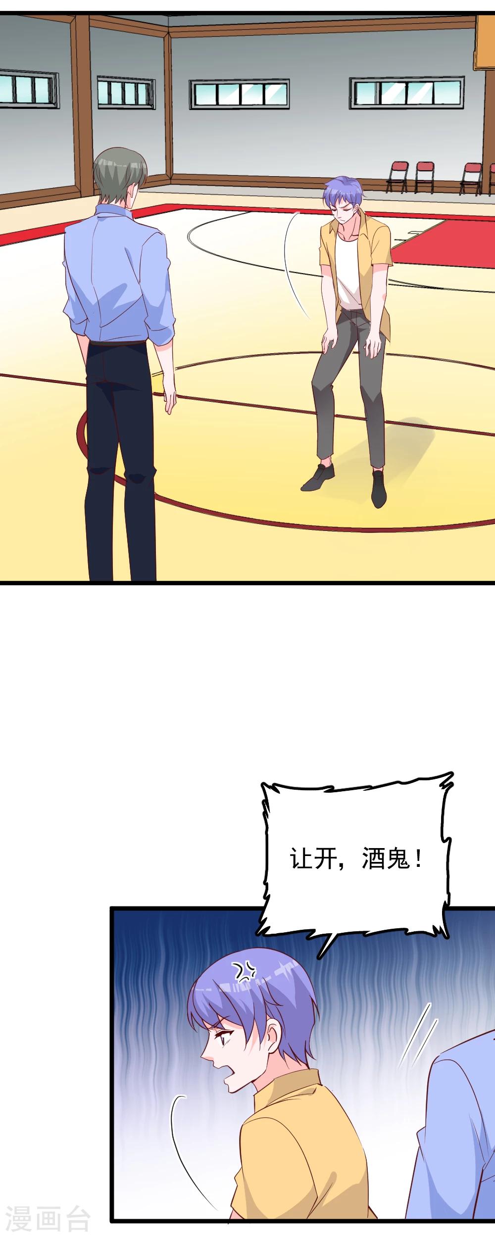 第43话 小磊闹别扭了？-第46话