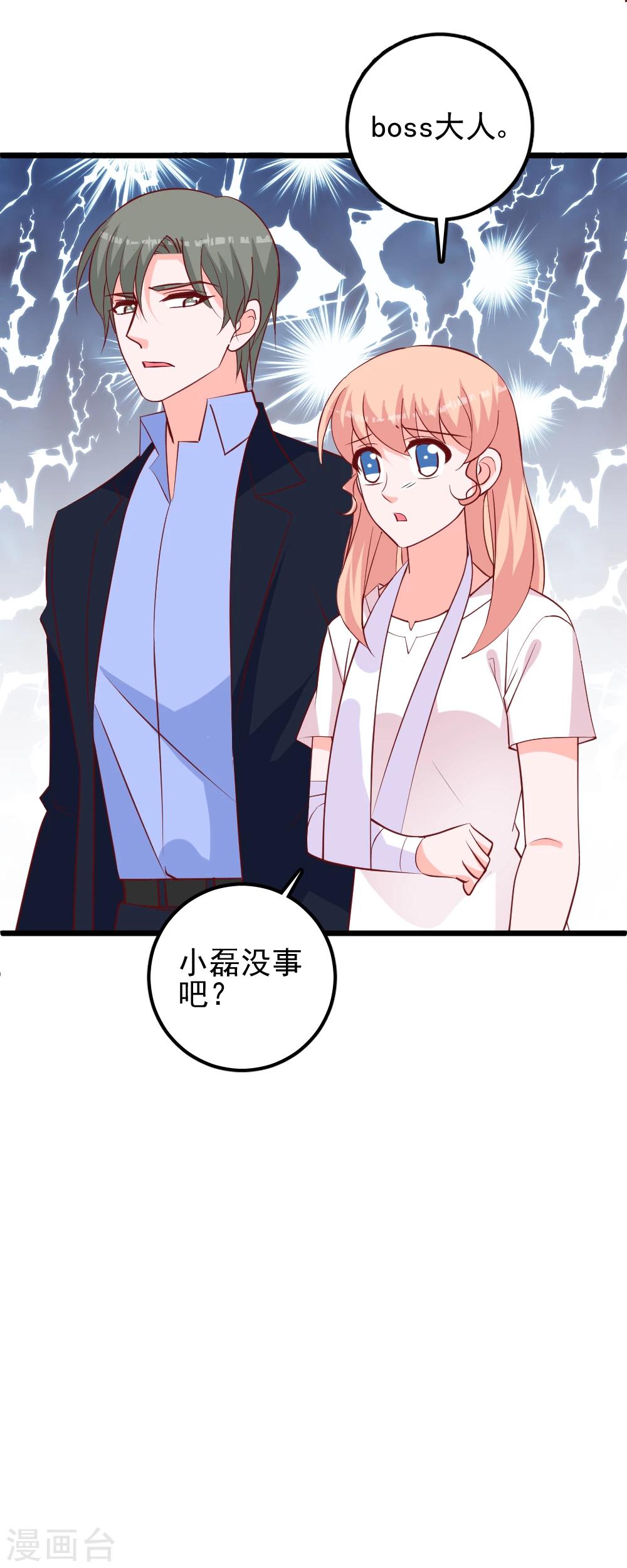 第43话 小磊闹别扭了？-第46话