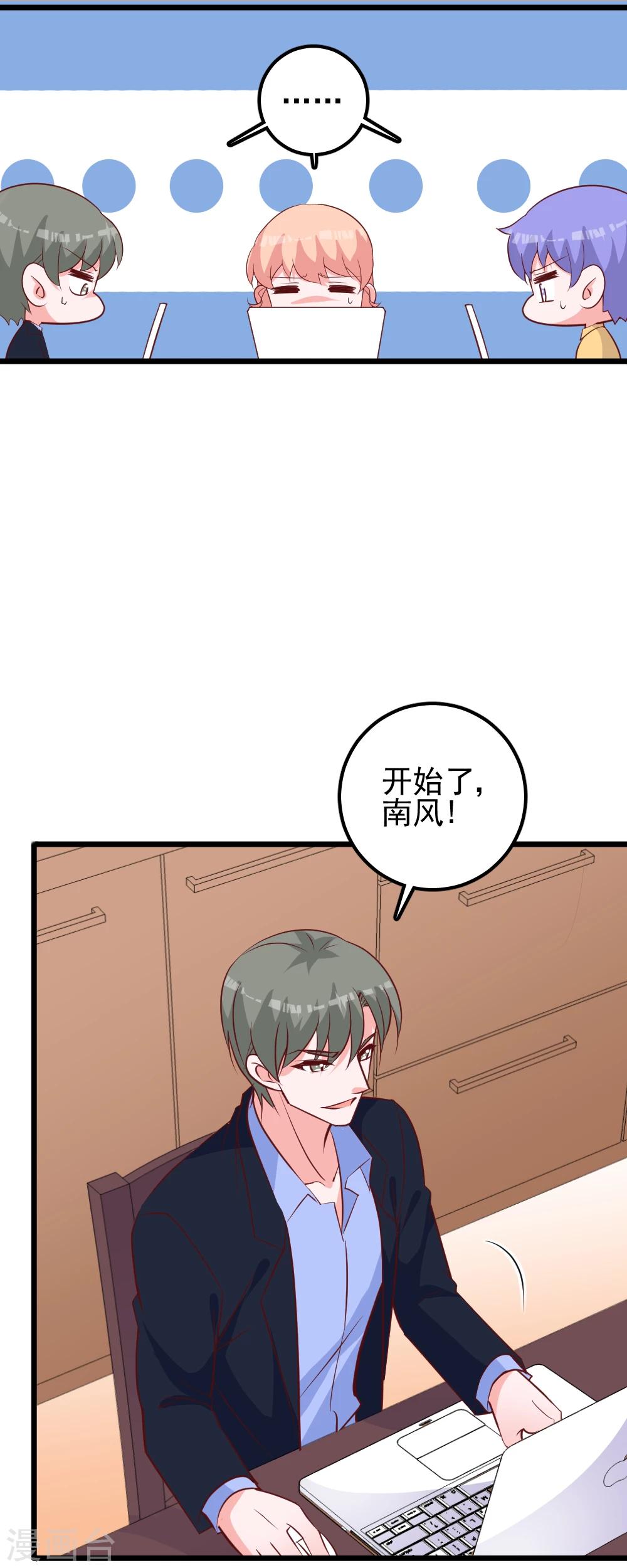 第45话 恋爱的酸臭味-第48话