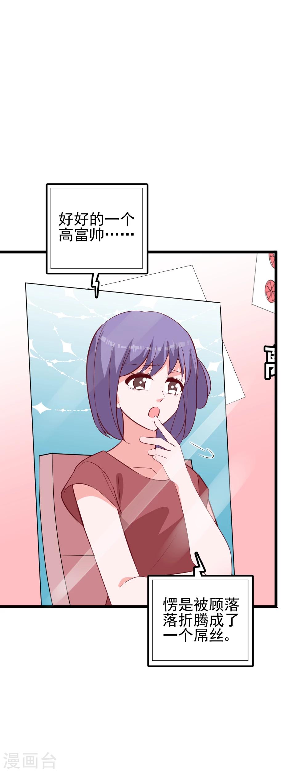 第45话 恋爱的酸臭味-第48话