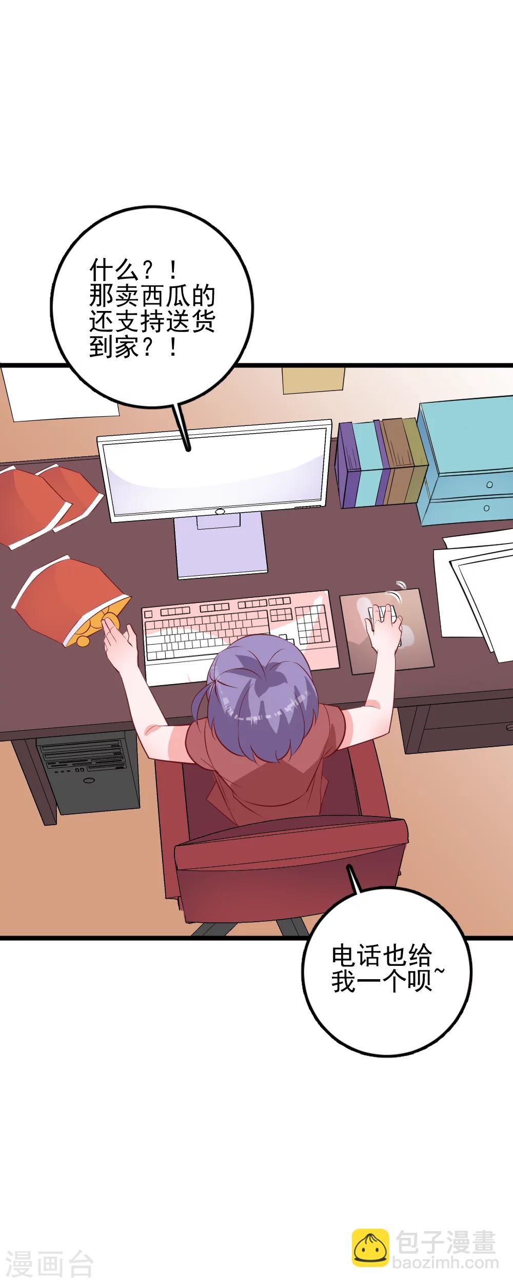 第45话 恋爱的酸臭味-第48话