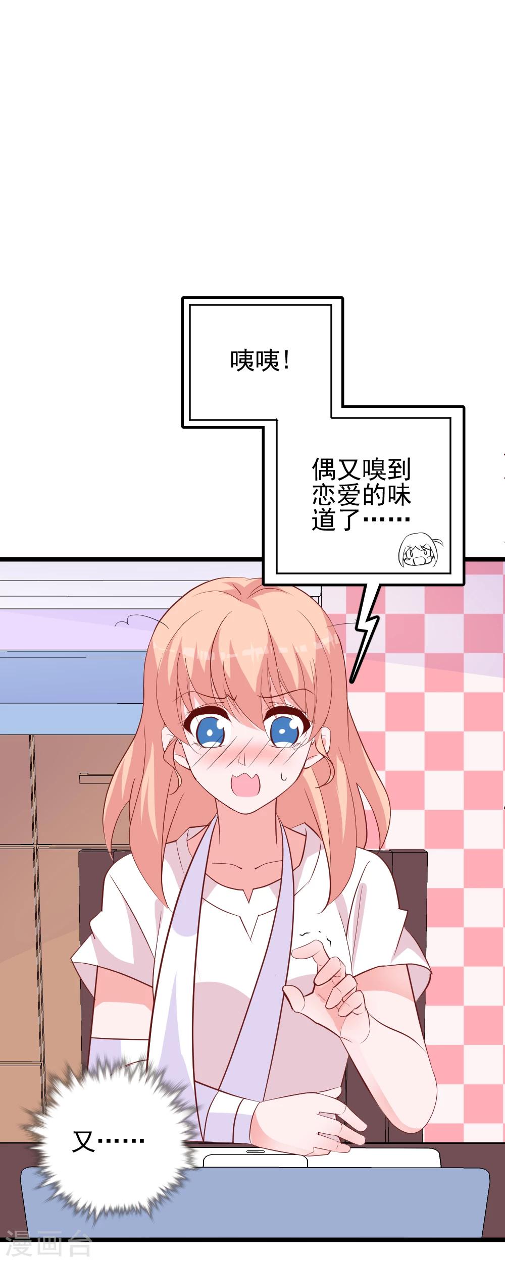 第45话 恋爱的酸臭味-第48话