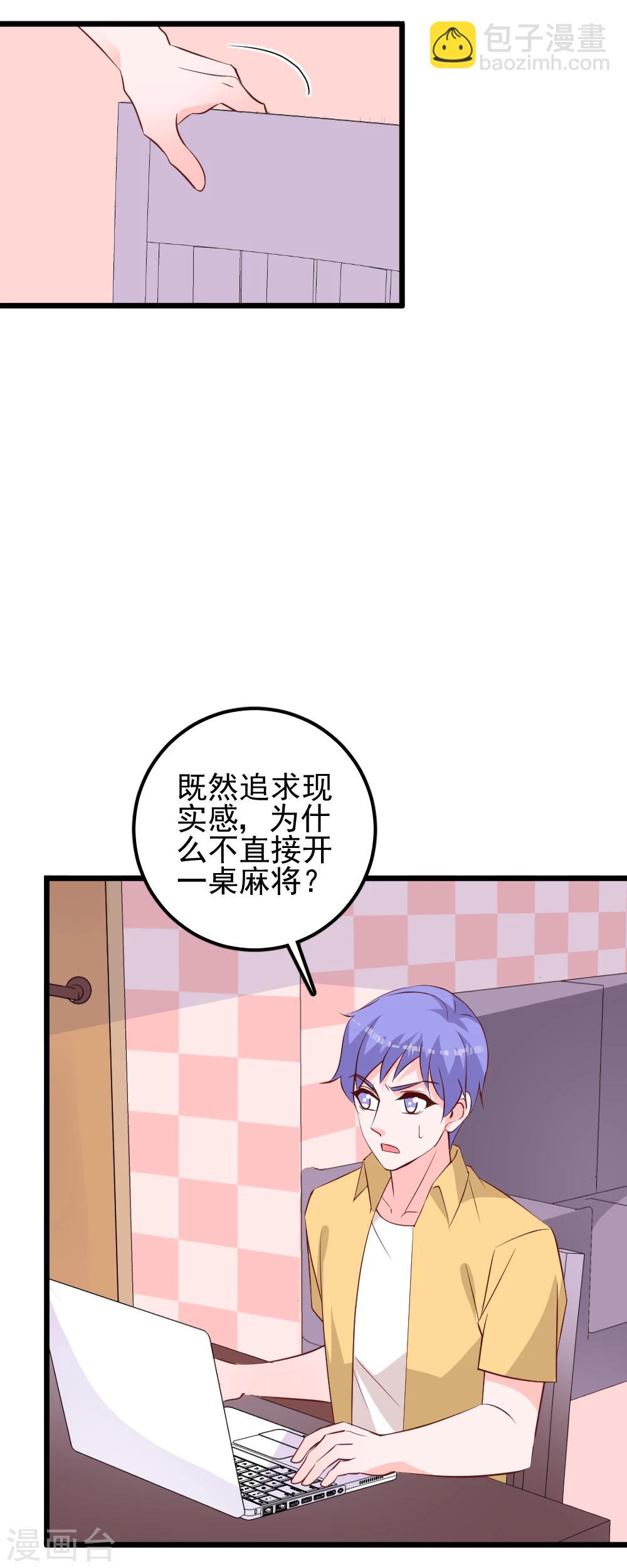 第45话 恋爱的酸臭味-第48话