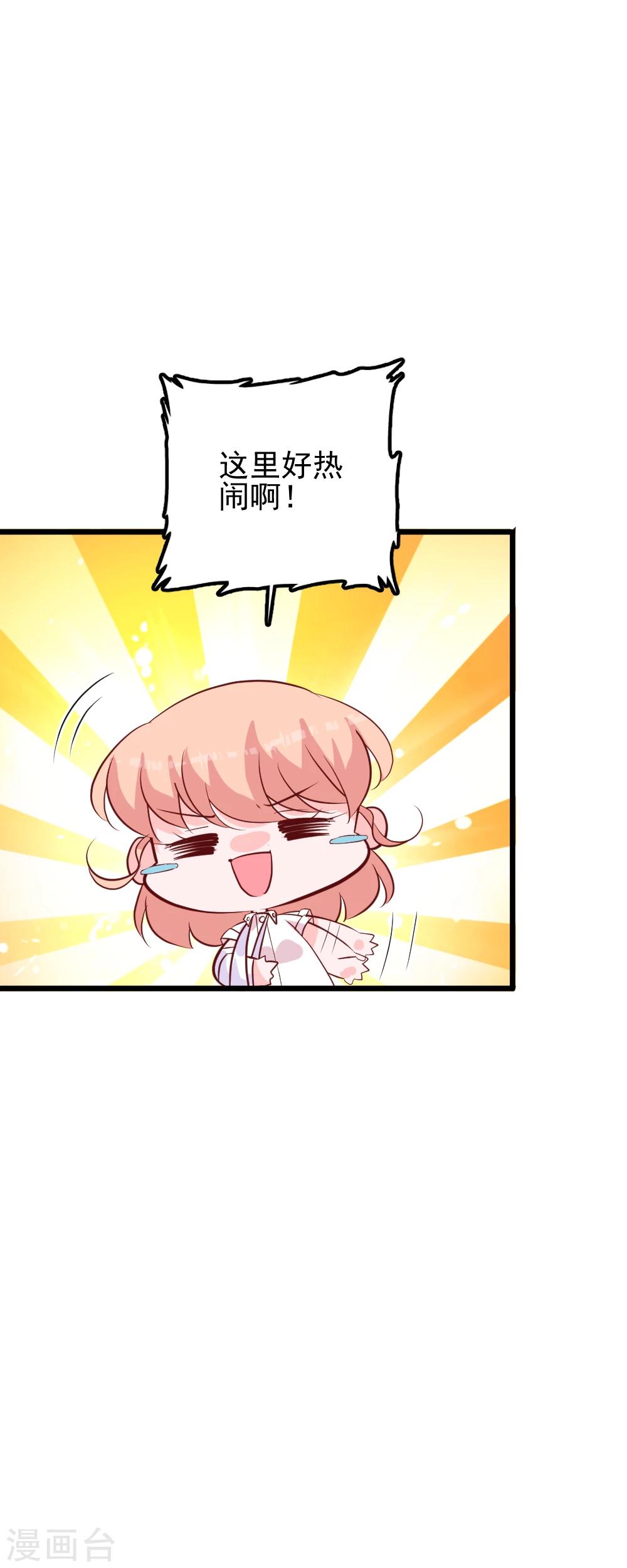第47话 小磊，你想要什么礼物？-第50话