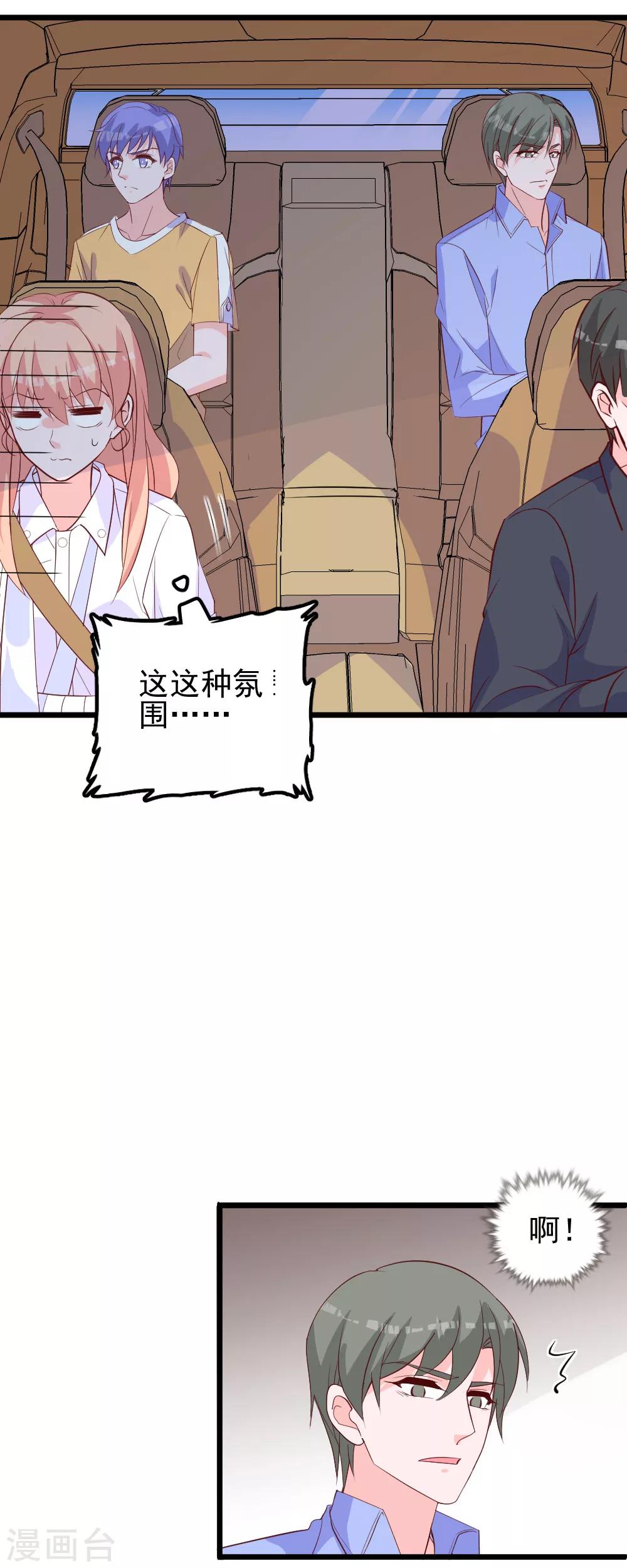 第47话 小磊，你想要什么礼物？-第50话
