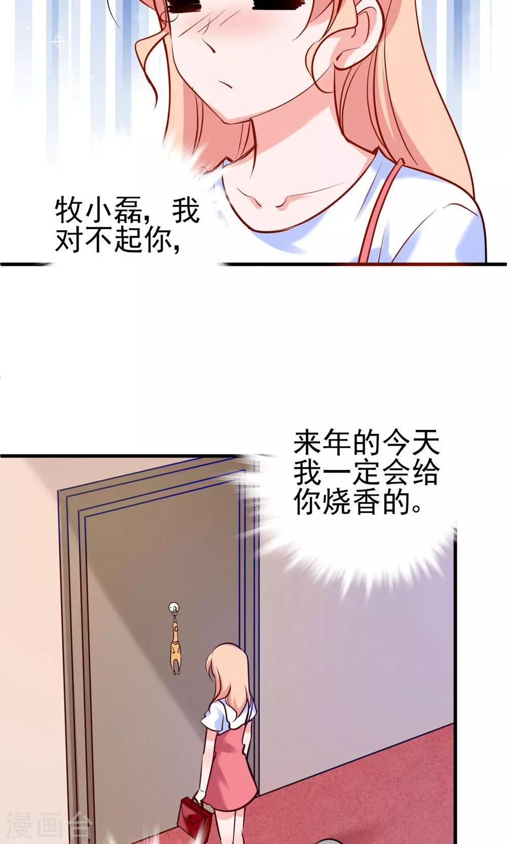 第6话 你才是他弟弟-第6话