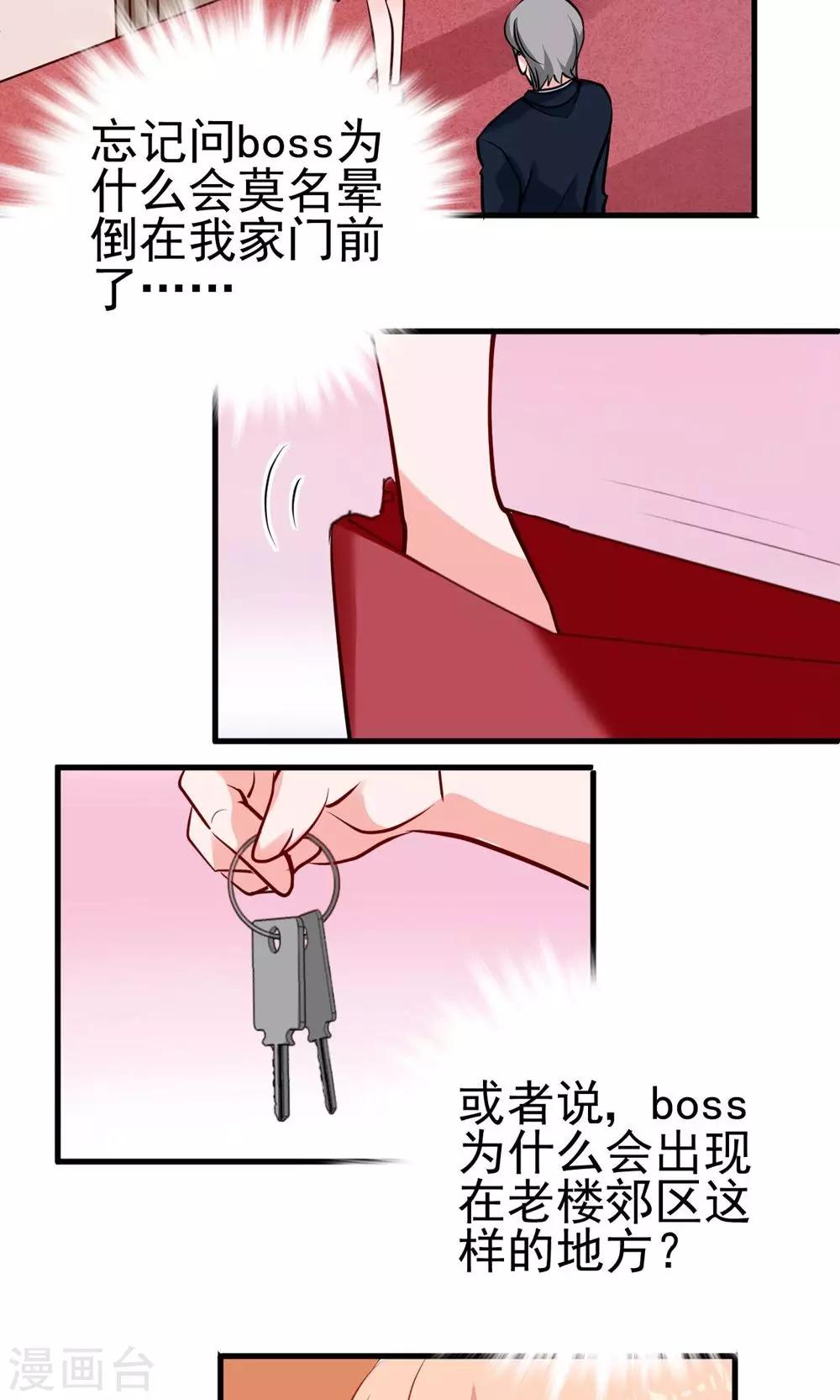 第6话 你才是他弟弟-第6话