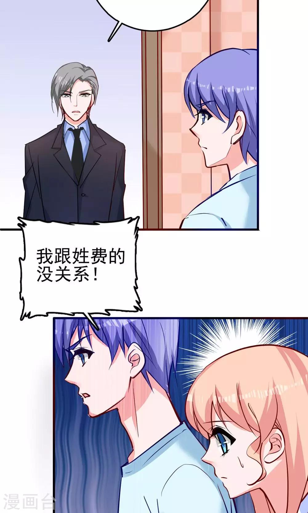 第6话 你才是他弟弟-第6话