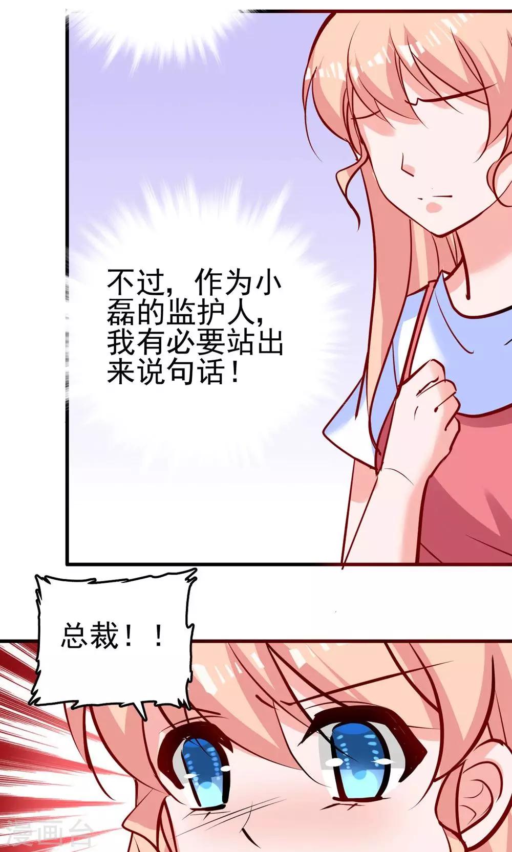 第6话 你才是他弟弟-第6话