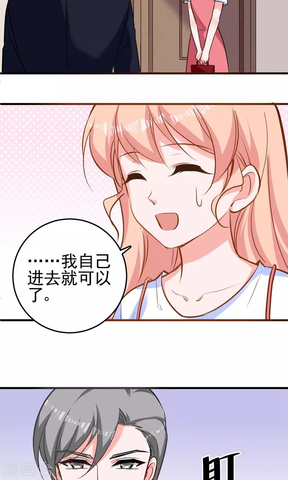第6话 你才是他弟弟-第6话
